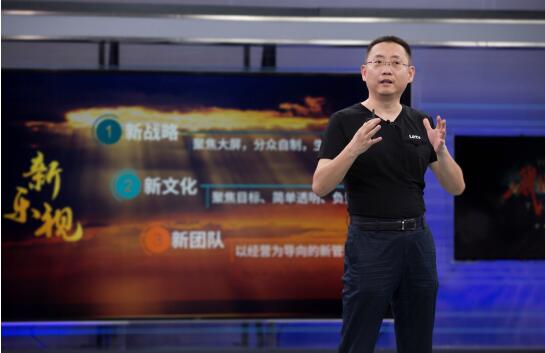 乐视网CEO梁军:新乐视一定会走出困境-视听圈