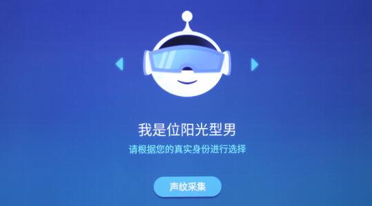 据说这是一款颜值高还比男友还听话的智能电视 不信你看?-视听圈