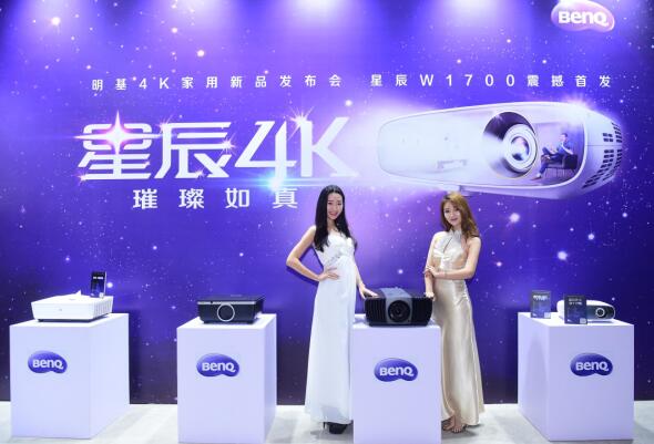 明基用星辰W1700投影机开启4K万元时代-视听圈