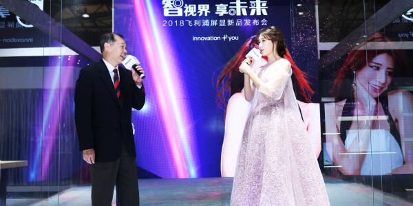 王者再临!AWE 2018飞利浦电视新品发布会溢彩盛启-视听圈