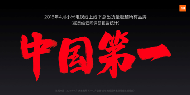 将性价比进行到底 75英寸小米电视4发布 仅8999元-视听圈