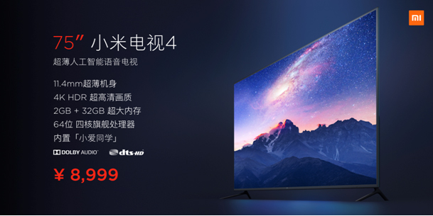 将性价比进行到底 75英寸小米电视4发布 仅8999元-视听圈