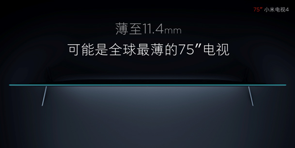 将性价比进行到底 75英寸小米电视4发布 仅8999元-视听圈