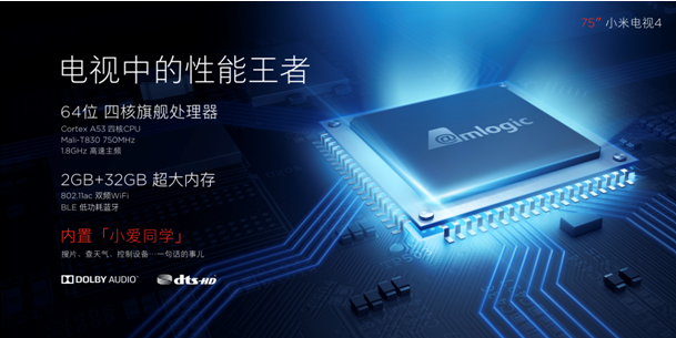 将性价比进行到底 75英寸小米电视4发布 仅8999元-视听圈