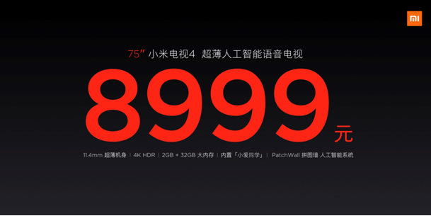 将性价比进行到底 75英寸小米电视4发布 仅8999元-视听圈