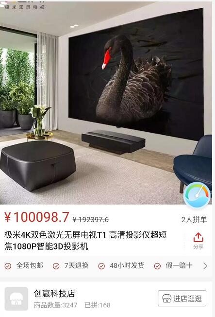 在拼多多打假的队伍中 极米成为投影行业第一个“带头”者-视听圈