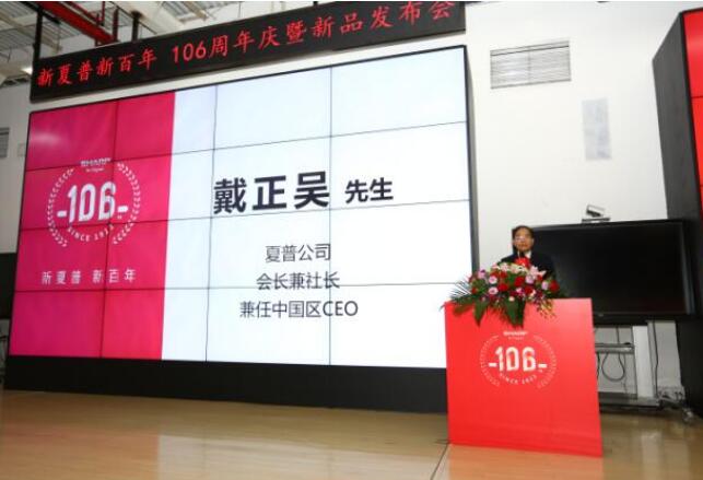 夏普“新全貌示人”  从中国出发的新征程 锻造一个有未来的夏普-视听圈