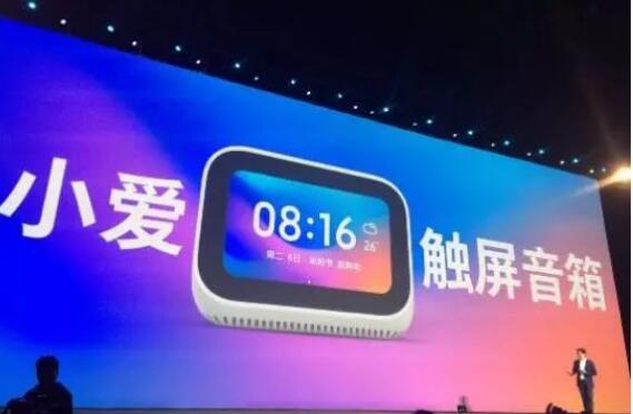 不到2年 小米智能音箱销量就破1000万台-视听圈