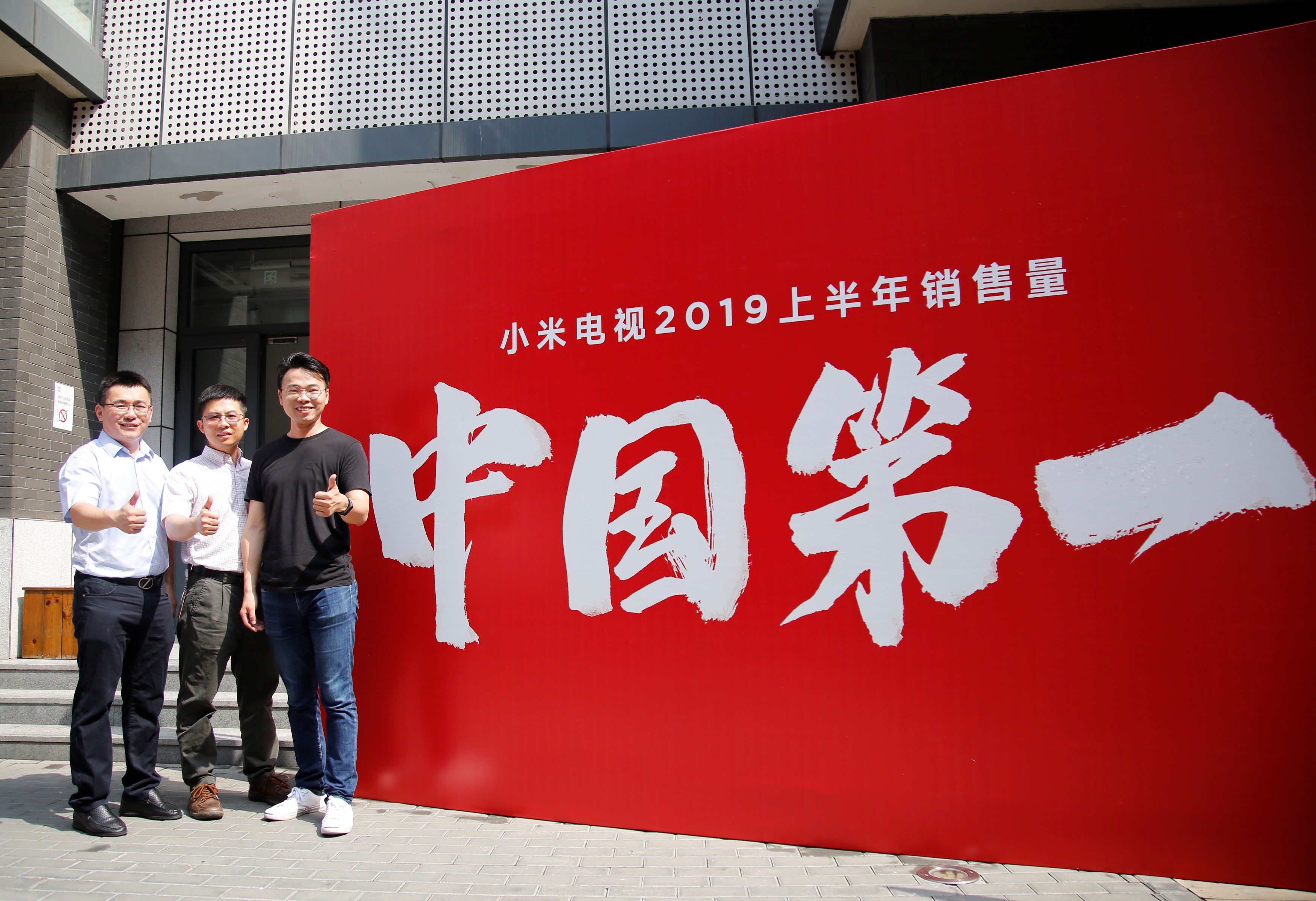 小米电视上半年销量突破400万台 稳居中国第一-视听圈