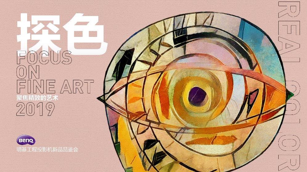 【邀请函】来看毕加索真迹大展，探“色”多媒体艺术-视听圈