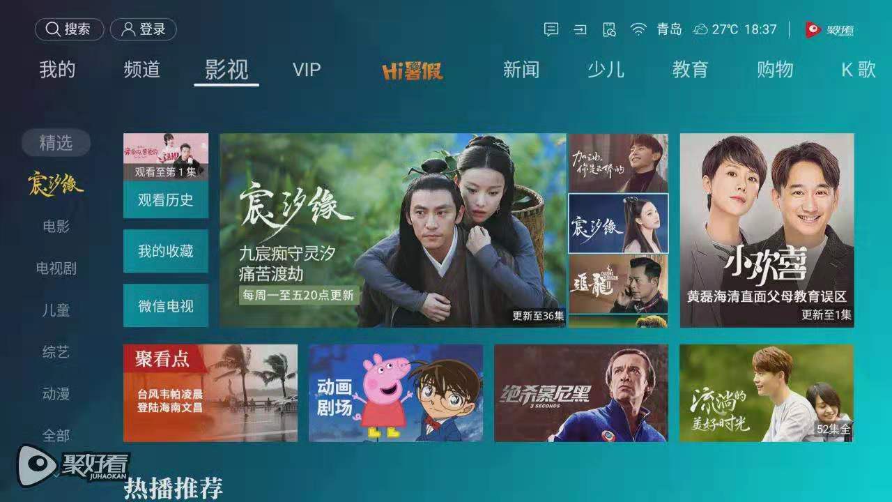 中国人日均看电视100分钟,聚好看用户超平均时长3倍-视听圈