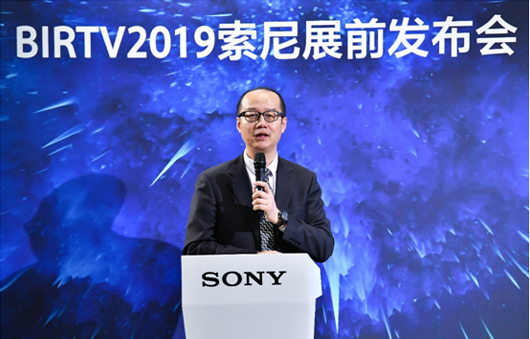 “践行4K,蓄势8K”——索尼将携4K新品与8K新技术重磅亮相BIRTV2019-视听圈