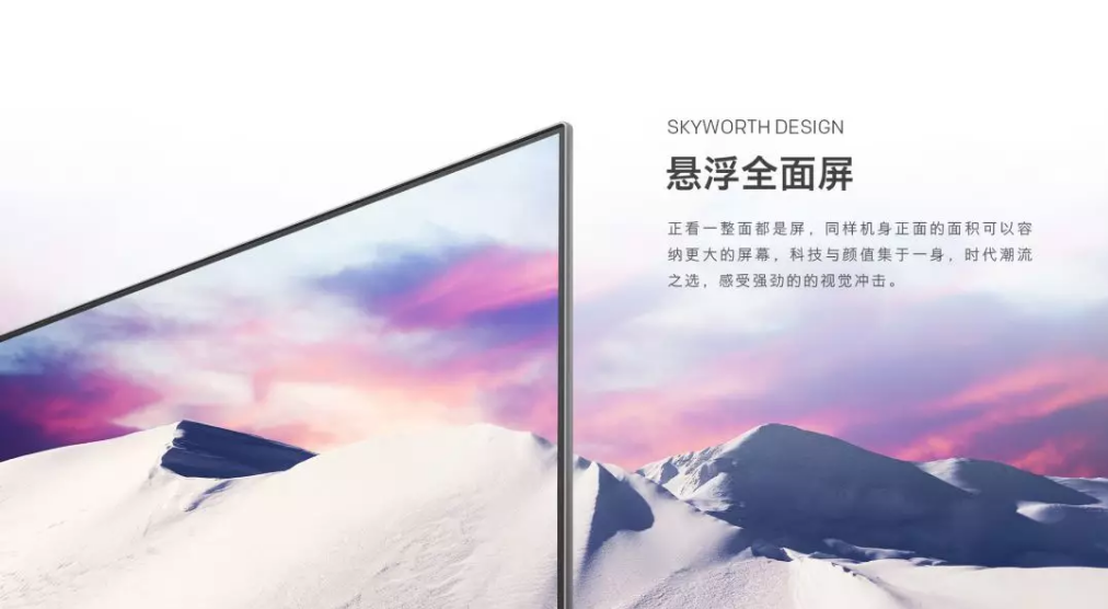 创维在京推出两款重量级新品电视 起步价6999元-视听圈