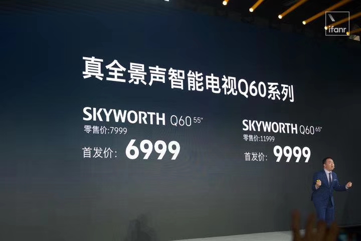 创维这次“够硬” 竟把55寸液晶电视定价至6999元-视听圈