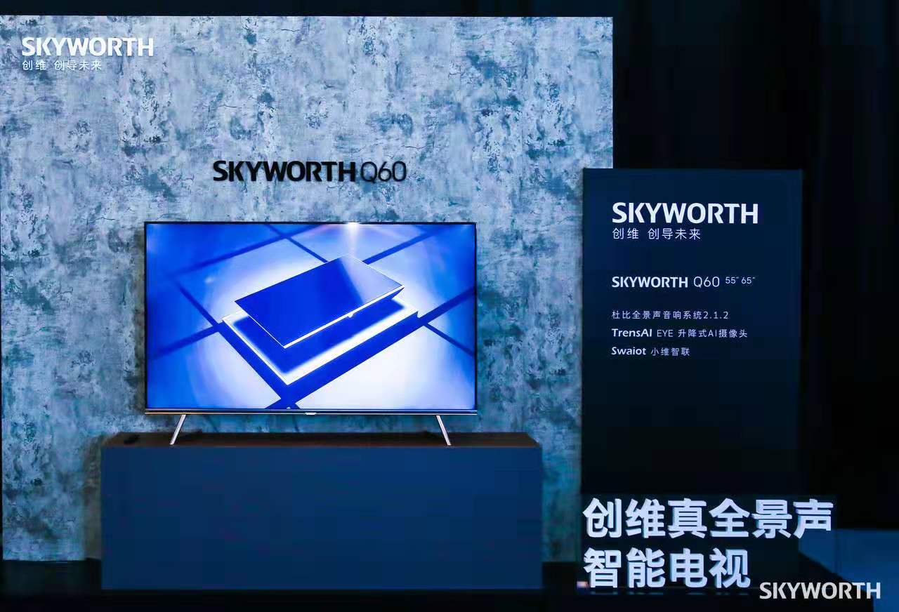 创维这次“够硬” 竟把55寸液晶电视定价至6999元-视听圈