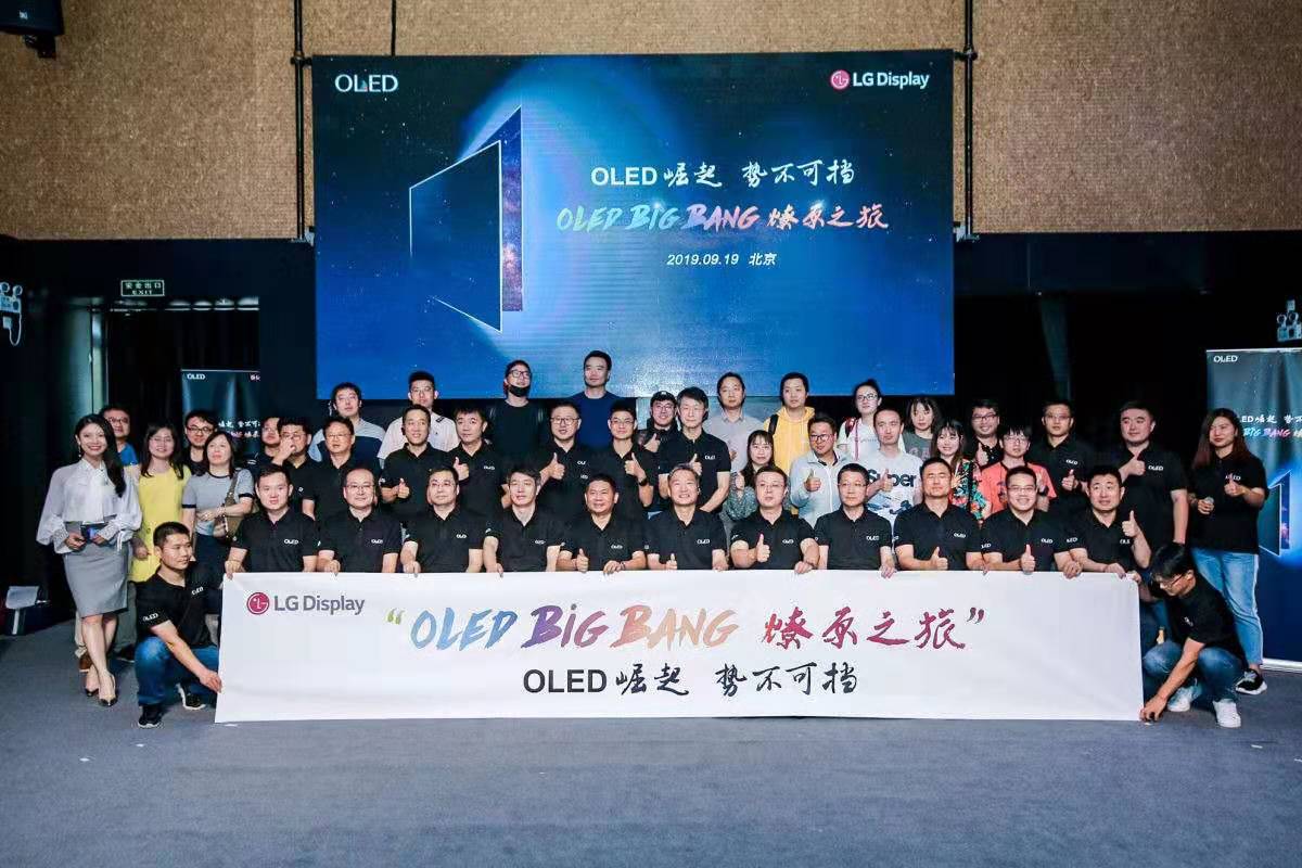 中国有望2~3年成全球最大OLED电视市场 LGD准备“强势”出击-视听圈