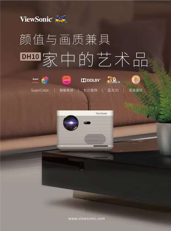 优派又将上市一款智能投影 但这款产品却有一种“似曾相识”感?-视听圈