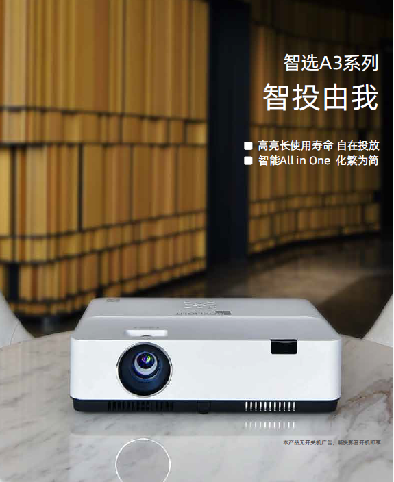 由立足到突破 下一个三年宝视来“智取”新视界-视听圈