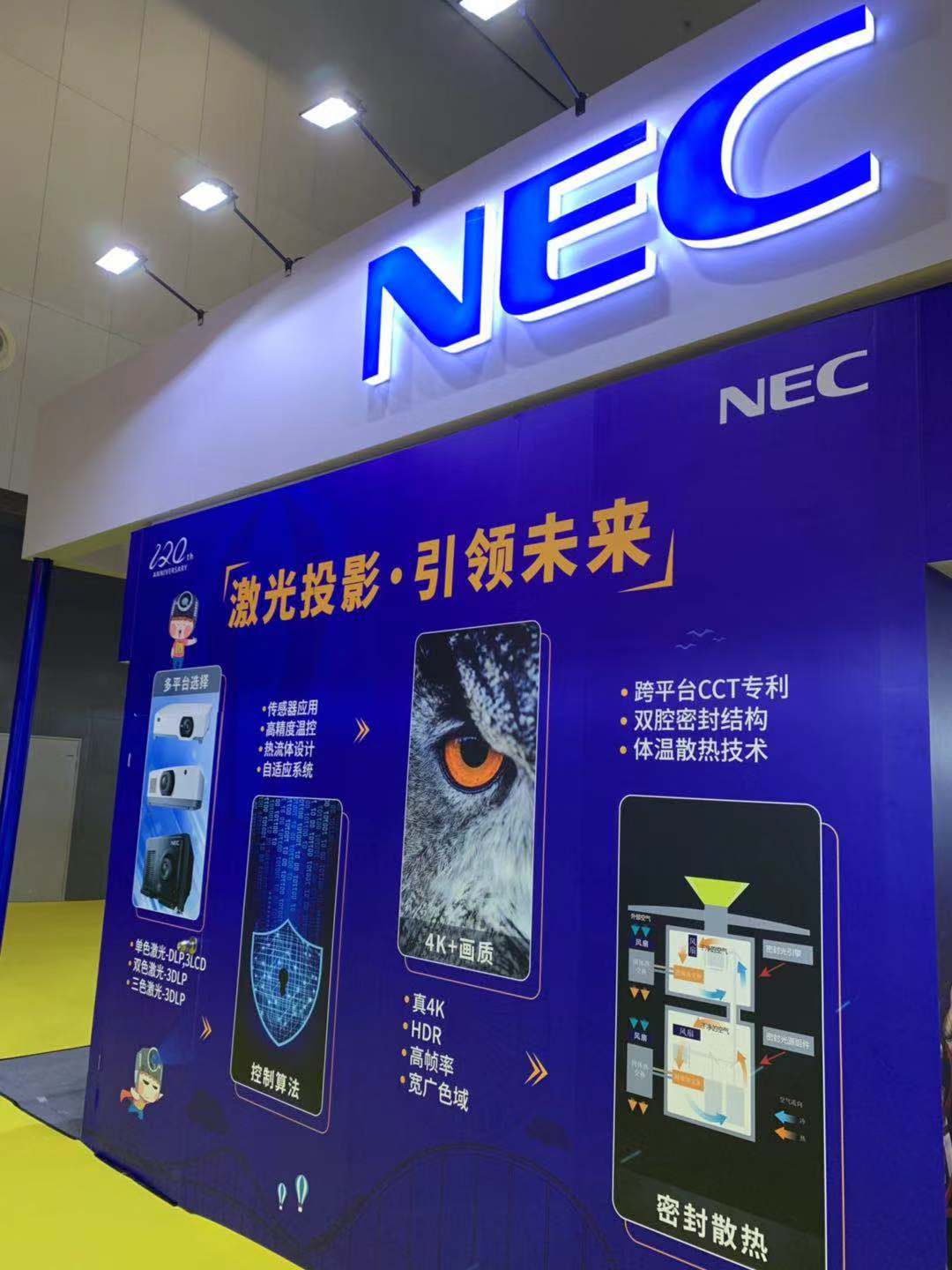 NEC成上海游乐展“头号玩家” 欲全线布局撬动文旅市场-视听圈