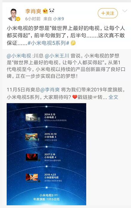 这次价格定“高”将是亮点？小米电视5不承诺每个人“买得起”！-视听圈