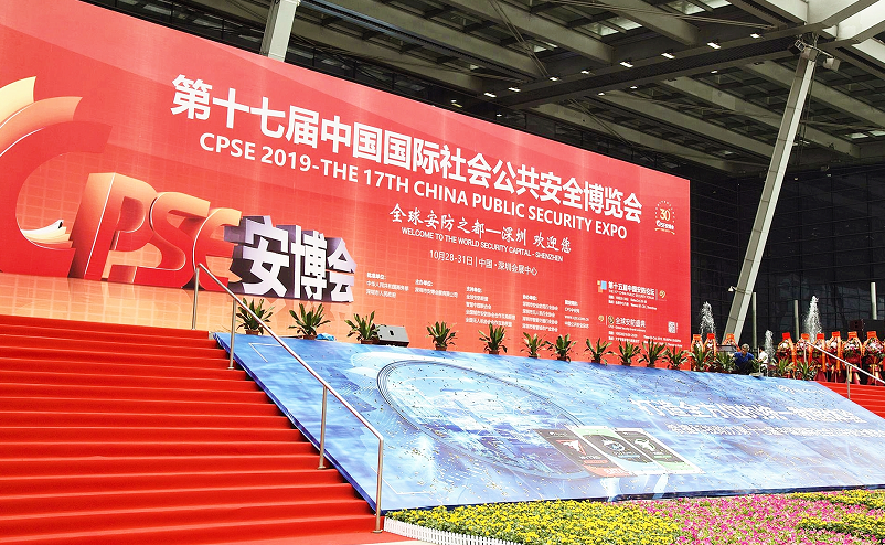 创维安防惊艳亮相第17届安博会(CPSE),AI赋能智能安防-视听圈