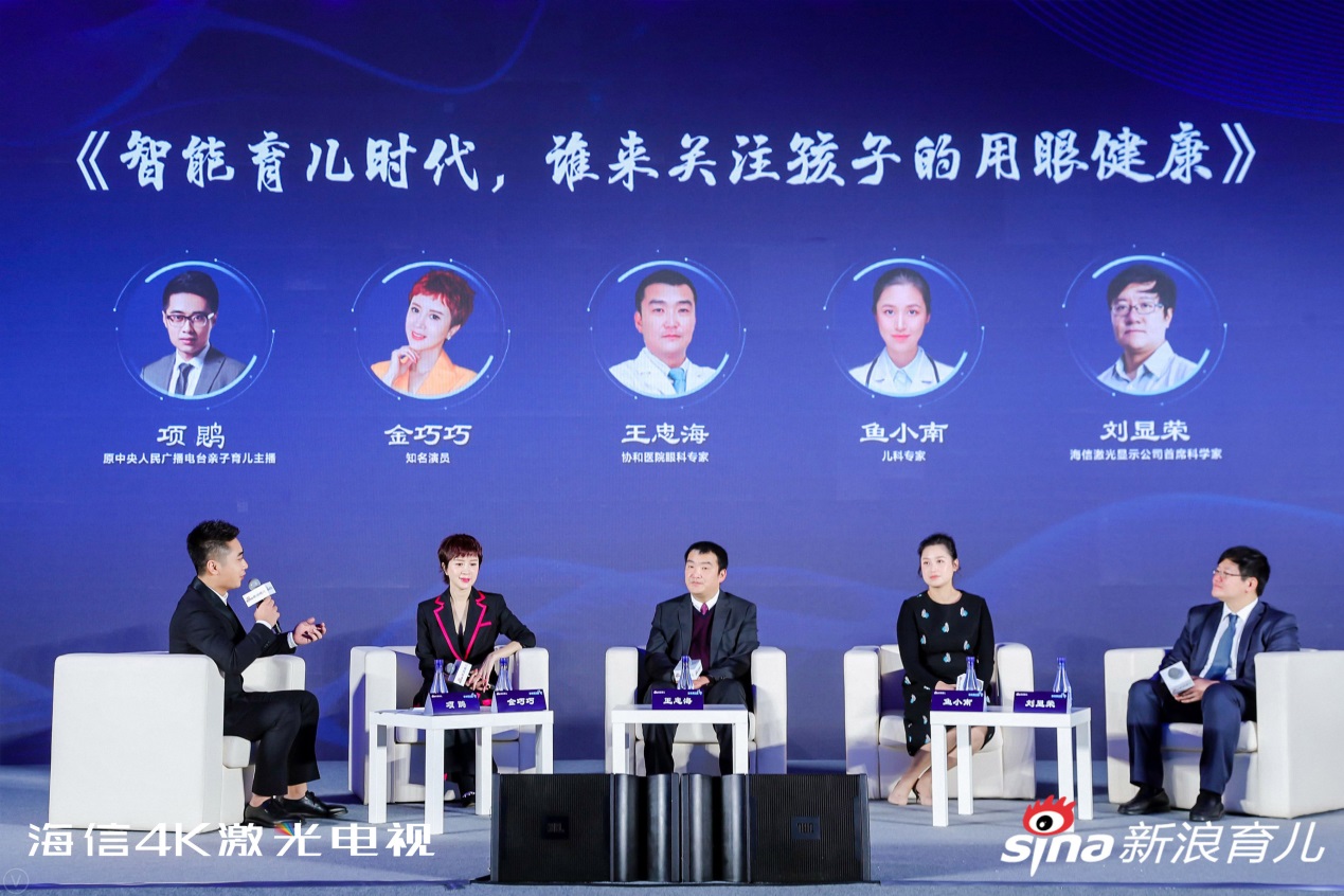 海信刘显荣:要用科技创新保护孩子们的视力健康-视听圈