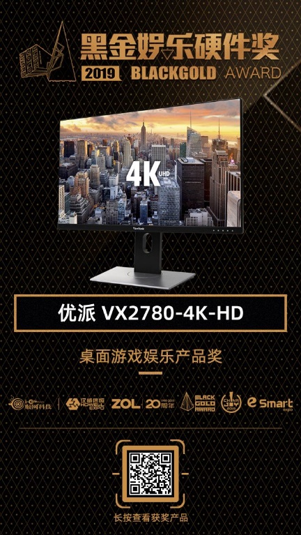 C:\Users\Iris_M\Desktop\2019年整理-奖项\╧╘╩╛╞≈\║┌╜≡╜▒-╓╨╣╪┤σ╘┌╧▀\VX2780-4K-HD.jpg
