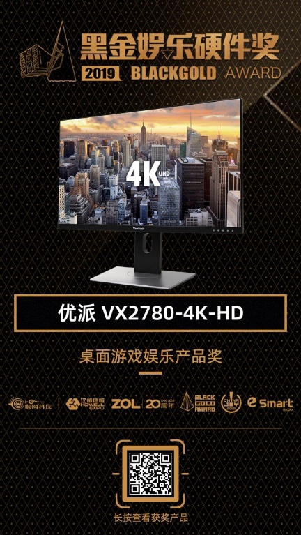 实力“说话”载誉前行 优派2019年度斩获多项大奖-视听圈