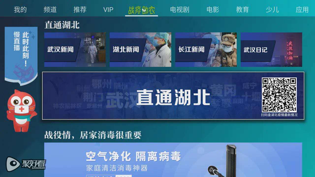 海信:史上最长春节假期,电影《流感》日均点播环比增49倍-视听圈