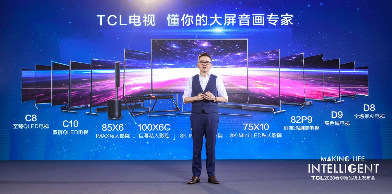 不是所有的量子点都是量子点Pro：TCL电视春季新品画质再上一层楼-视听圈