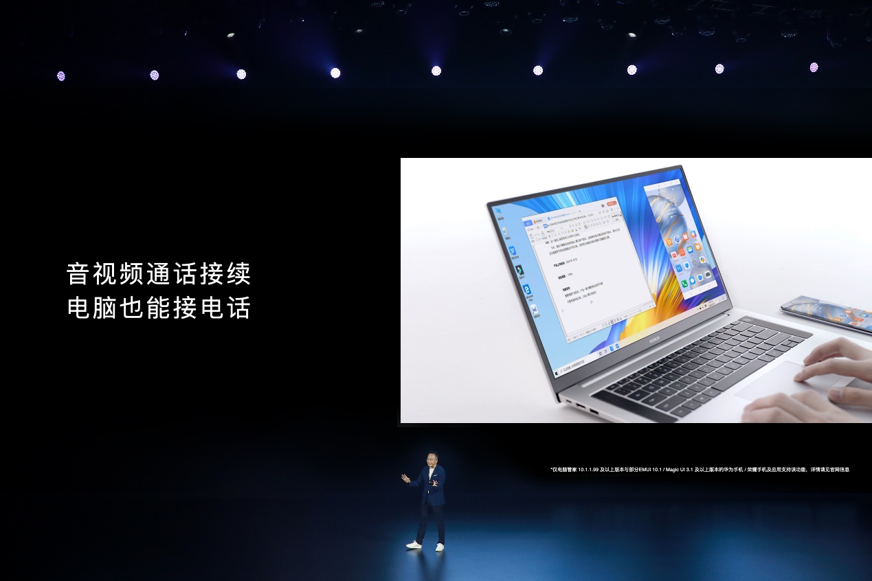 荣耀MagicBook Pro 2020发布,16.1英寸理想屏放“眼”精彩-视听圈