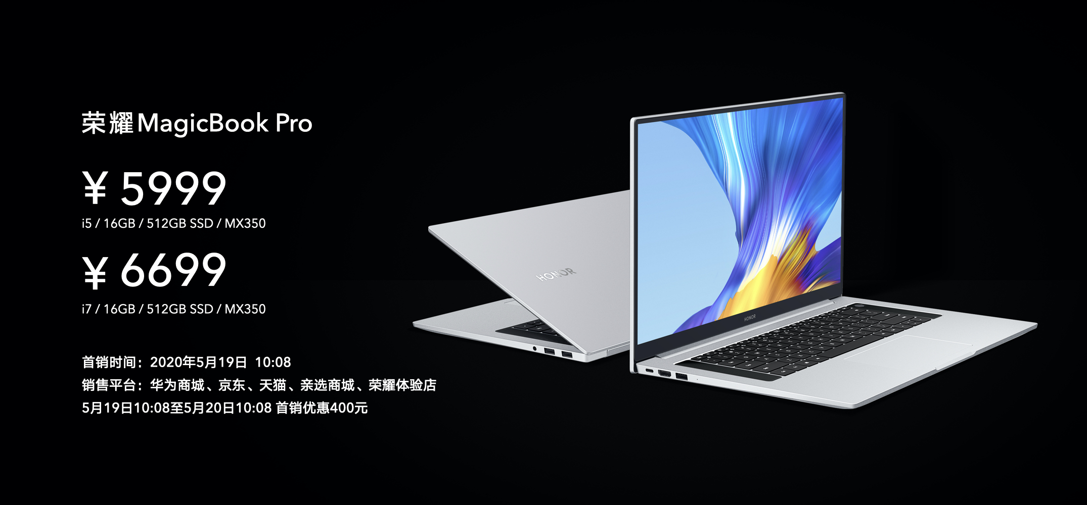 荣耀MagicBook Pro 2020发布,16.1英寸理想屏放“眼”精彩-视听圈