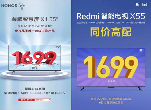 55寸1699元“MEMC”大战 酷开电视不让荣耀和Redmi“唱双簧”-视听圈