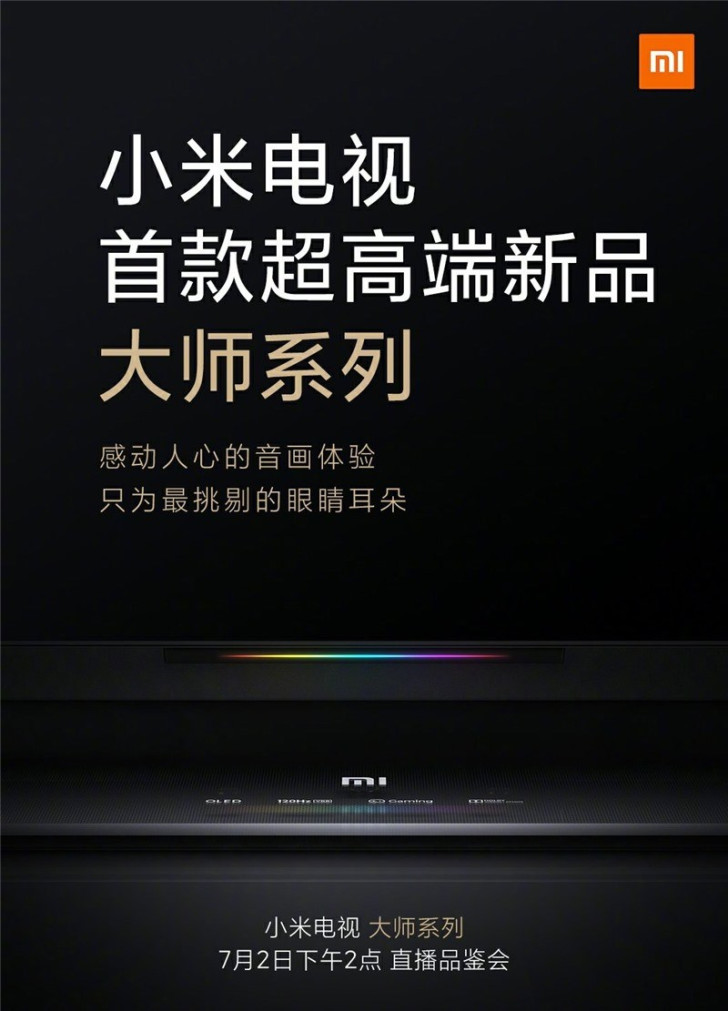 小米电视大师系列官宣：首款超高端新品 7 月 2 日发布，OLED + 120Hz