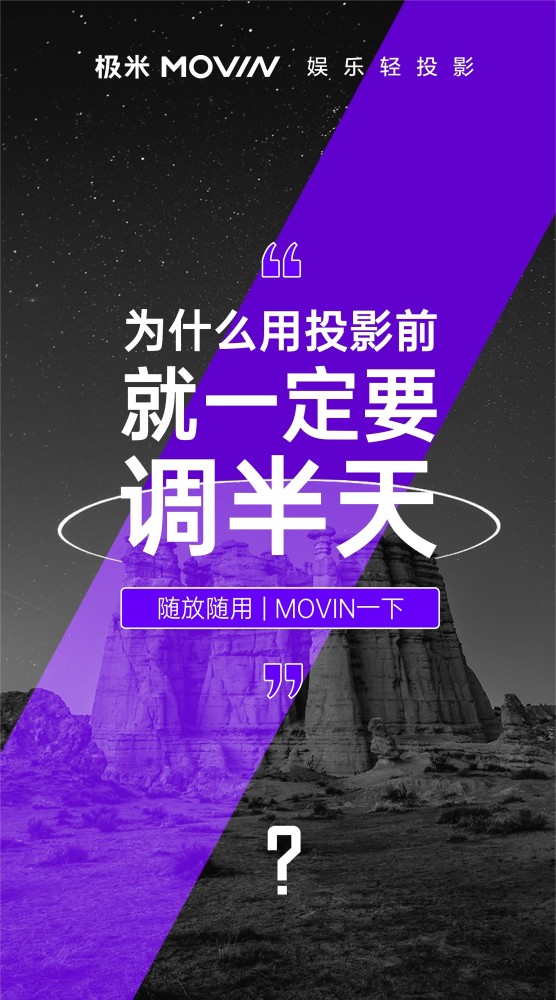 极米6