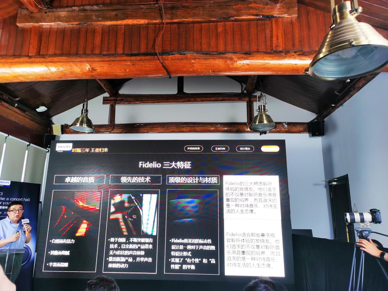 飞利浦Fidelio耳机的“初心”:把声音最纯真的原味还原给消费者-视听圈