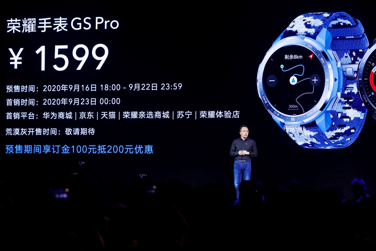 荣耀首款户外智能手表GS Pro今日发布，售价1599元-视听圈