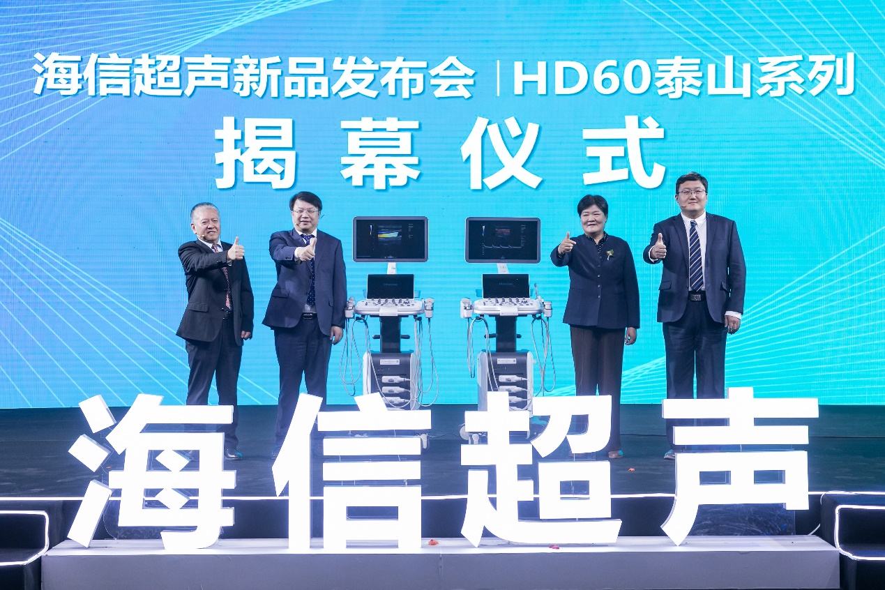 高品质图像+质量稳如泰山，海信超声HD60泰山系列发布-视听圈