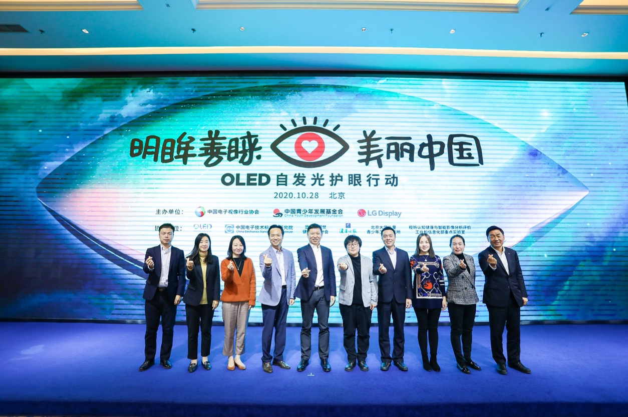 保护眼健康要从孩子着手,OLED自发光电视有效减少视力伤害-视听圈