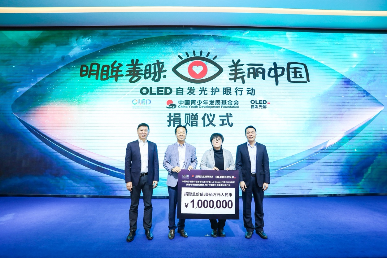 保护眼健康要从孩子着手,OLED自发光电视有效减少视力伤害-视听圈
