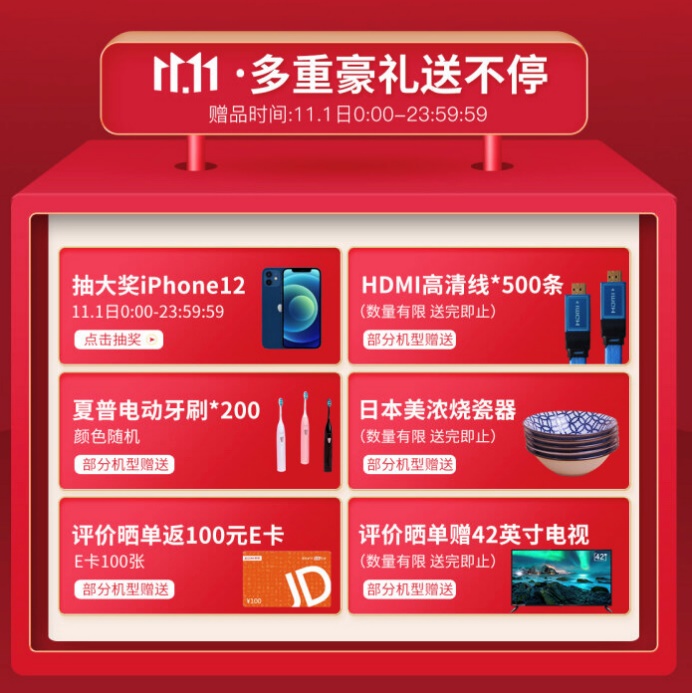 夏普电视京东11月1日开门红直播,多重好礼重磅来袭-视听圈