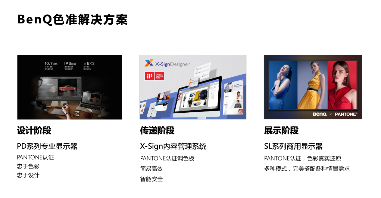 让色彩沟通更直接!明基零售色准整体解决方案亮相2020 CHINASHOP-视听圈