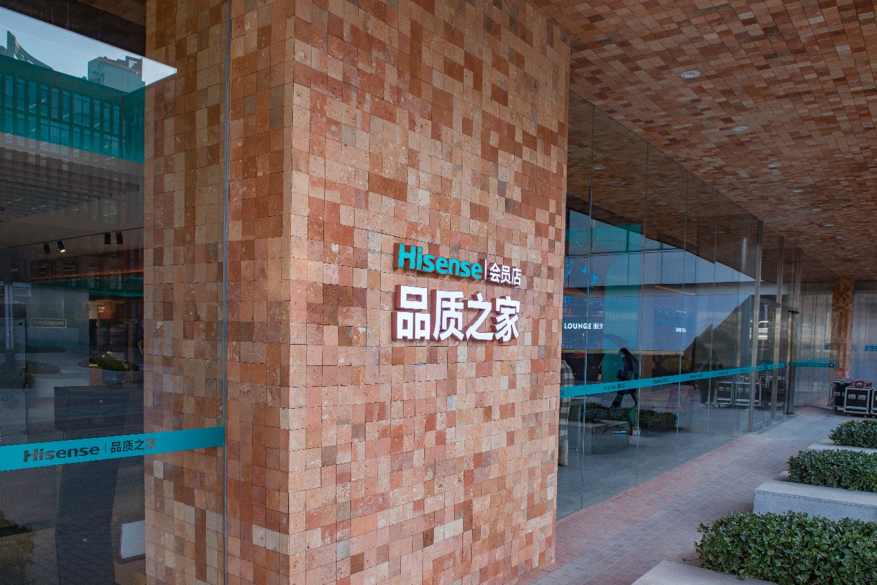 颠覆性设计,海信老厂房翻新原来藏了这么多心思-视听圈