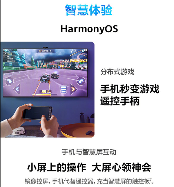 华为S系列智慧屏正式开卖,55寸到手价2999元,这价格算“亲民”吗?-视听圈