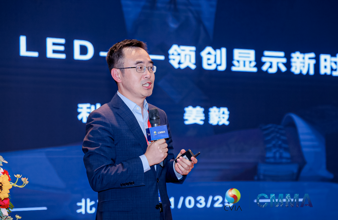 中国电子视像行业协会Mini/Micro LED显示产业分会第一次成员大会在京召开-视听圈
