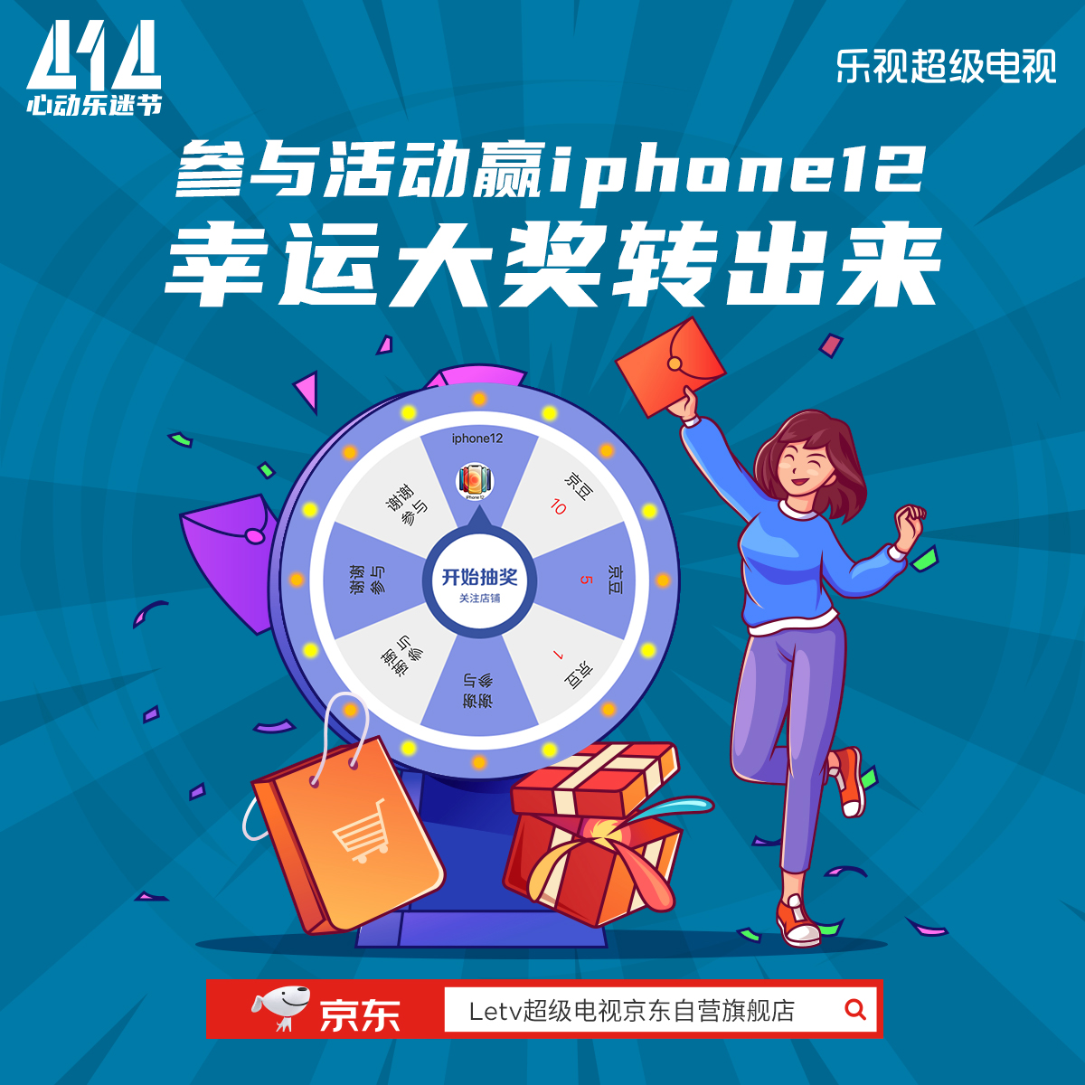 乐视414乐迷节如期而至，32英寸价格低至779元-视听圈