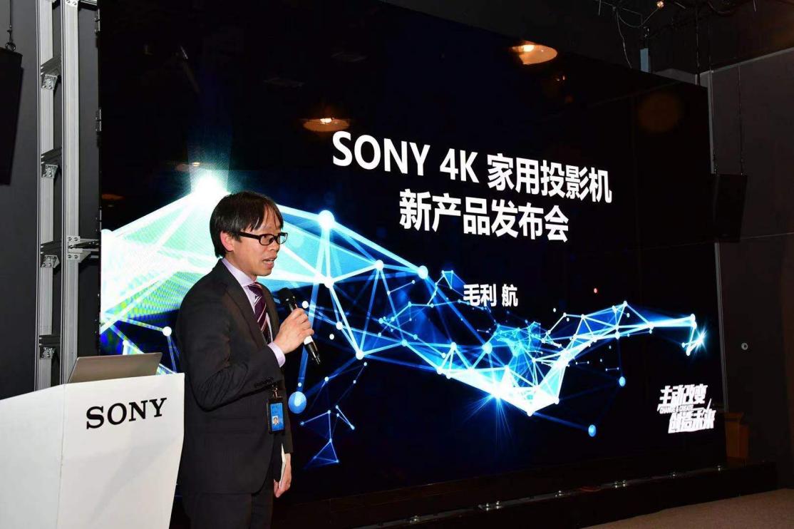 索尼激光4K投影机VPL-VW898新品发布会在京成功举办-视听圈