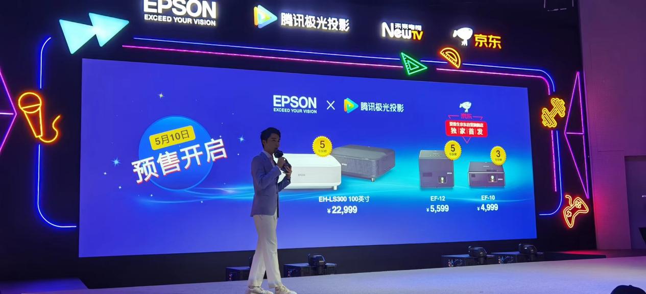 爱普生一口气推三款智能家用投影,这是想借家投产品“翻盘”吗?-视听圈
