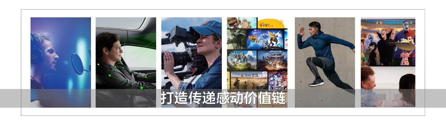 “Sony Expo 2021”披露后疫情时代企业战略-视听圈