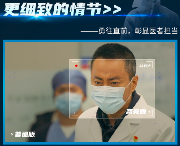 ALPD高亮版《中国医生》:捕捉每一位逆行者的高亮时刻!-视听圈